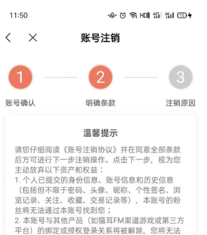 猫耳FMapp官方版 猫耳FMapp官方版
