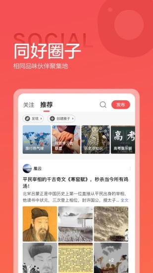 全知识app最新版(原全历史)2