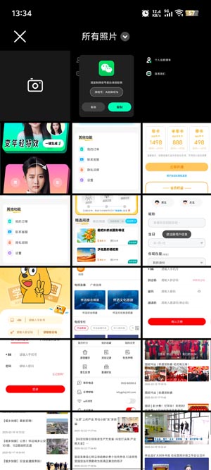 可米相册app官方版 可米相册app官方版