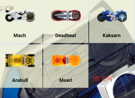假面骑士马赫模拟器豪华版