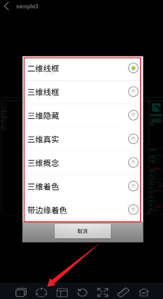 CAD手机免费看图纸app最新版 CAD手机免费看图纸app最新版