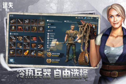 迷失蔚蓝手游最新版1