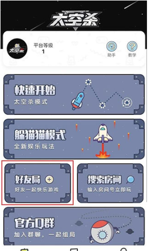 嘿嘿太空杀最新中文版 嘿嘿太空杀最新中文版