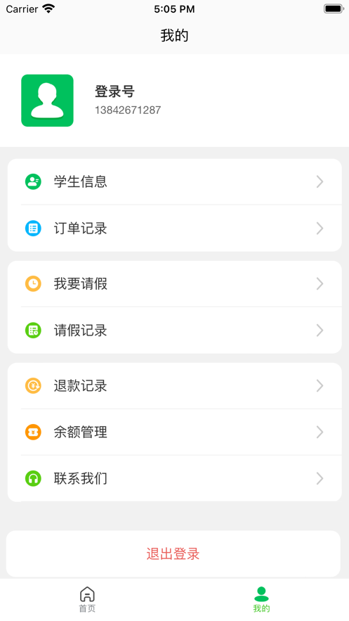 菜果云膳app最新版0