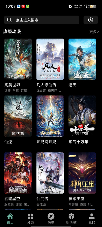 快映4K影视纯净版2