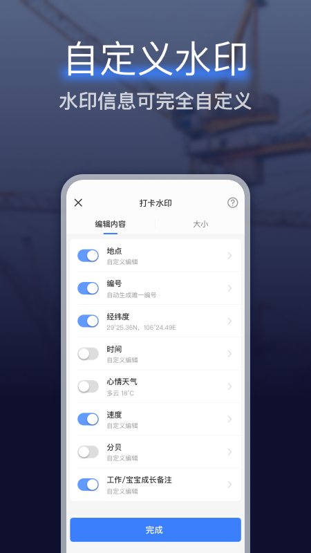 搞定水印相机app官方版0