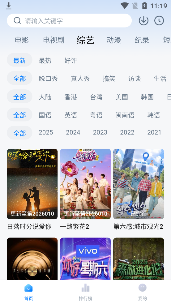 爱其意下载安装最新版2