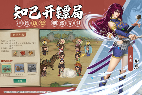 叫我大掌柜手游正版1