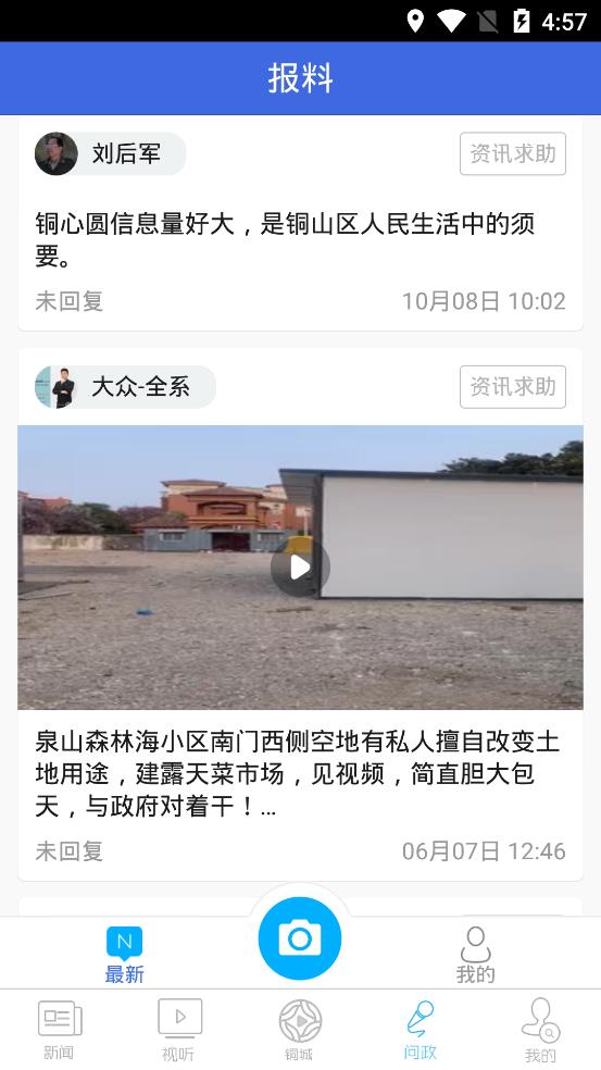 铜心圆客户端2