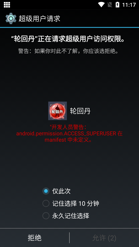 轮回丹脚本下载安装最新版本0