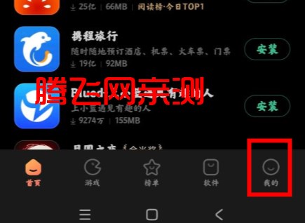 小米应用商店pad版 小米应用商店pad版