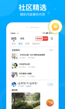步多多app最新版0