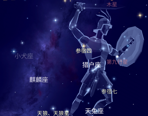 星空天文app手机版