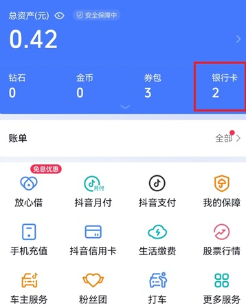 抖音极速版内测版本