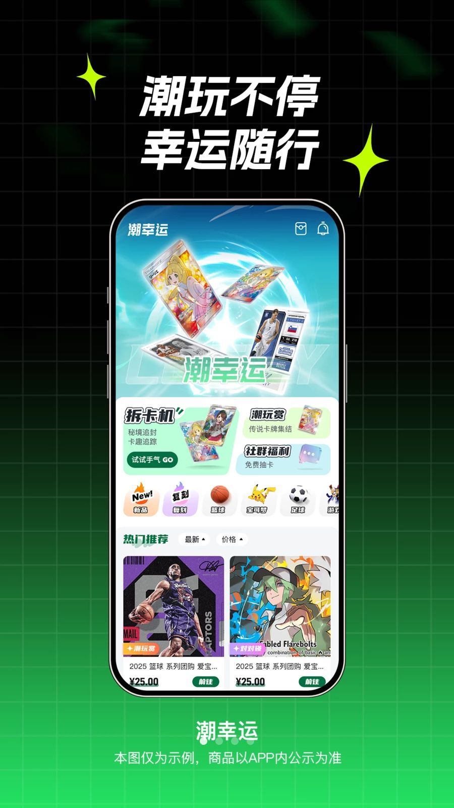 潮幸运app最新版0
