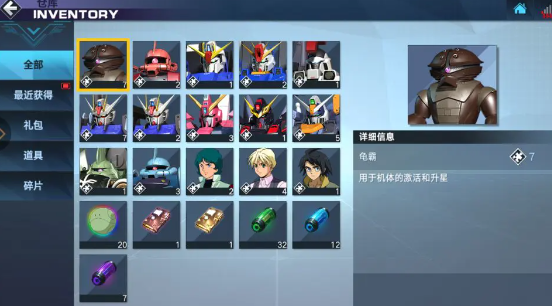 敢达争锋对决手游最新版