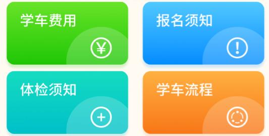 摩托车驾考学堂app最新版