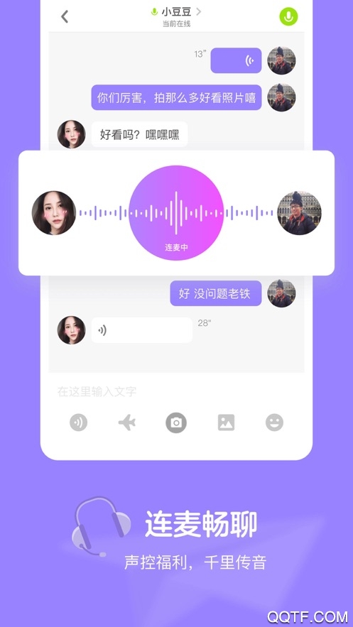 快手电丸ios官方版3