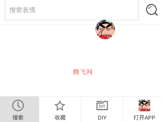 万能表情包斗图app官方版