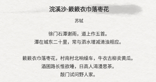 宋词三百首电子版 宋词三百首电子版