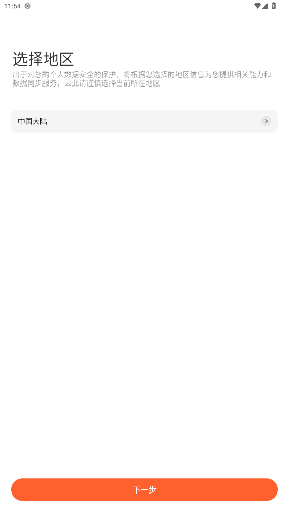 小米运动健康3.35.3版本1