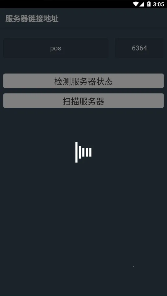 智慧云POS点菜软件4