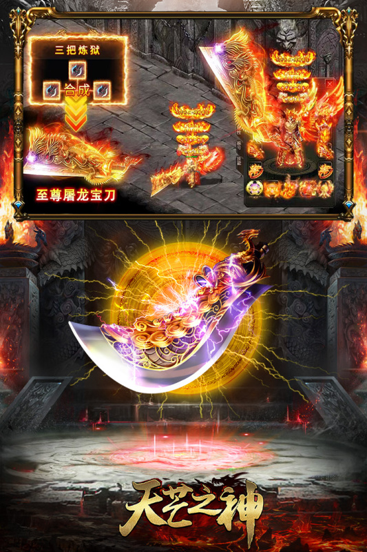 天芒之神传奇手游1