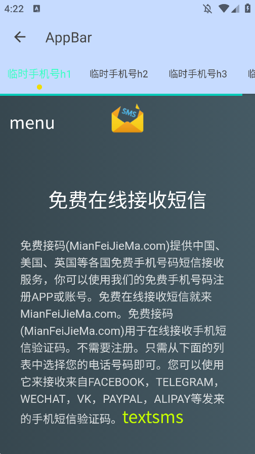 noh无限邮箱app手机版3