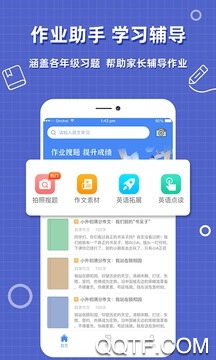 帮作业答案搜题官方版4