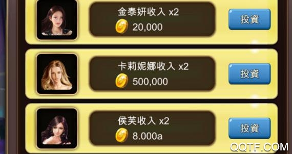 優優主播大亨破解版