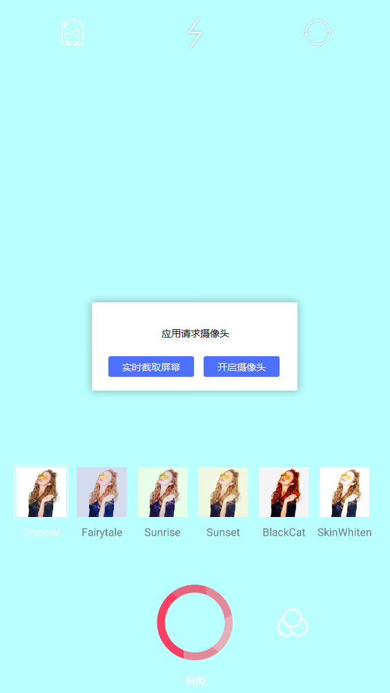 美美美肤相机app0