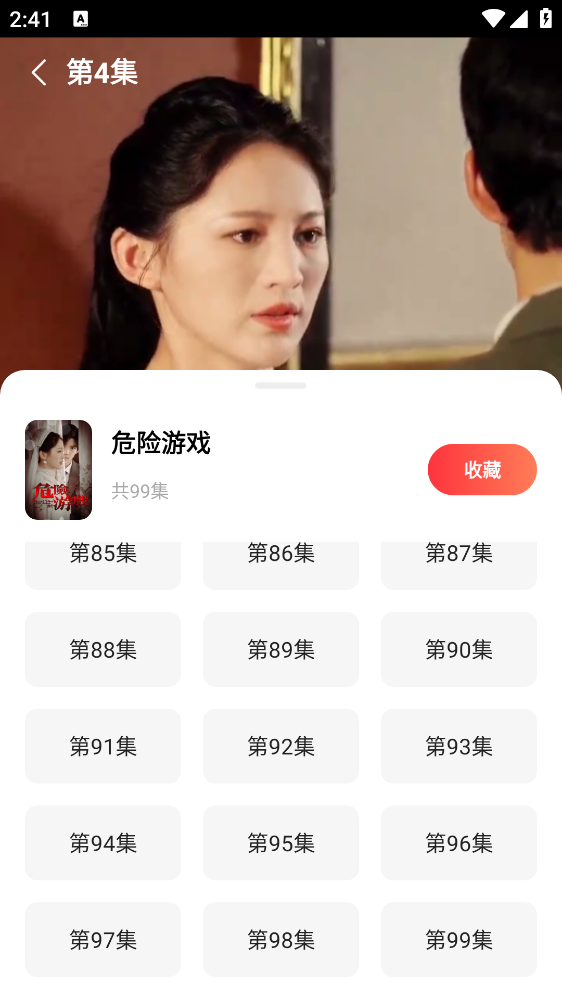 火柴短剧app免费看短剧1