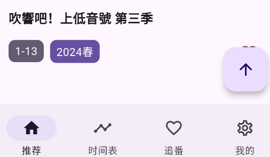 oneAnime安卓版