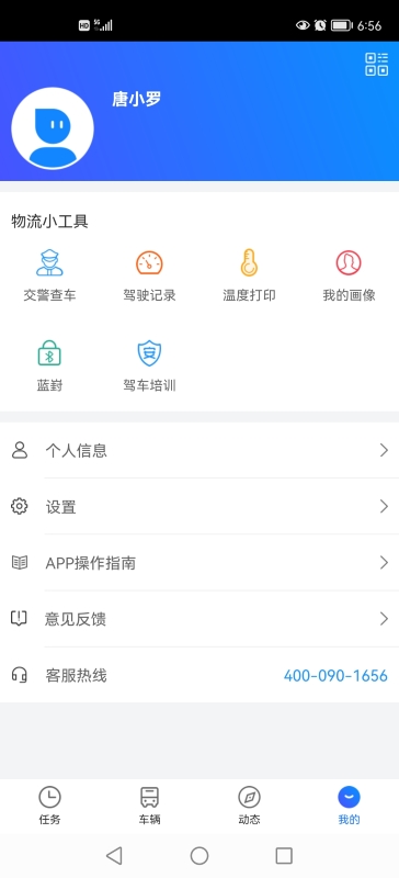 易流云gps车辆监控app0
