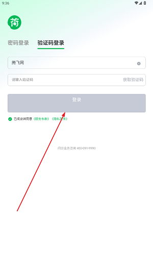 荷叶问诊app最新版 荷叶问诊app最新版