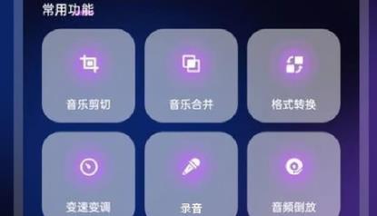 动听音乐剪辑app官方版