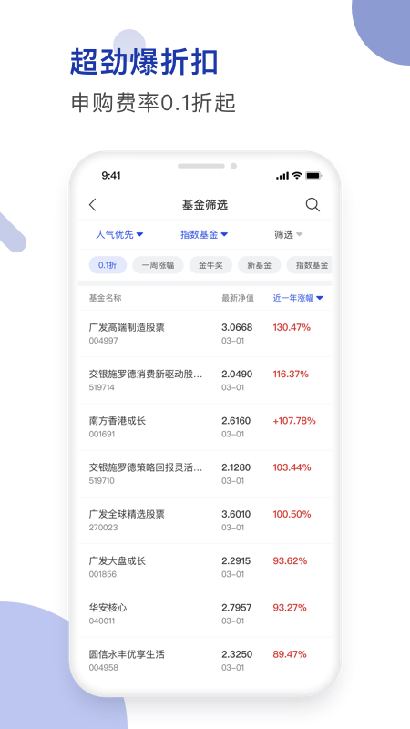 德邦证券app官方版0