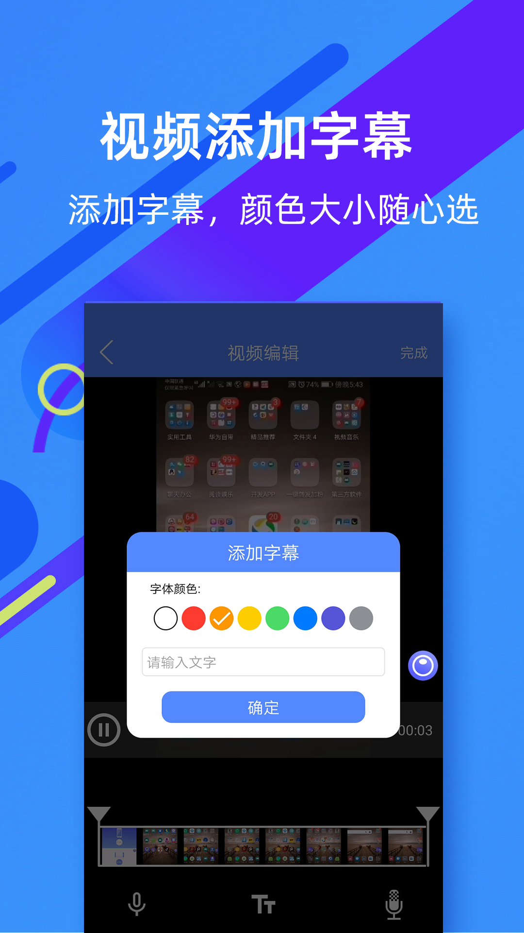微商录屏大师免费导出版0