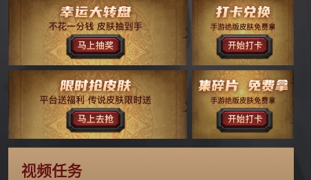 皮肤达人app最新版 皮肤达人app最新版