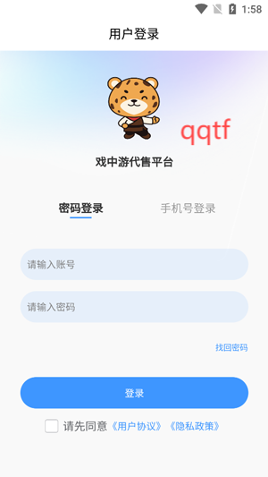 戏中游app最新版