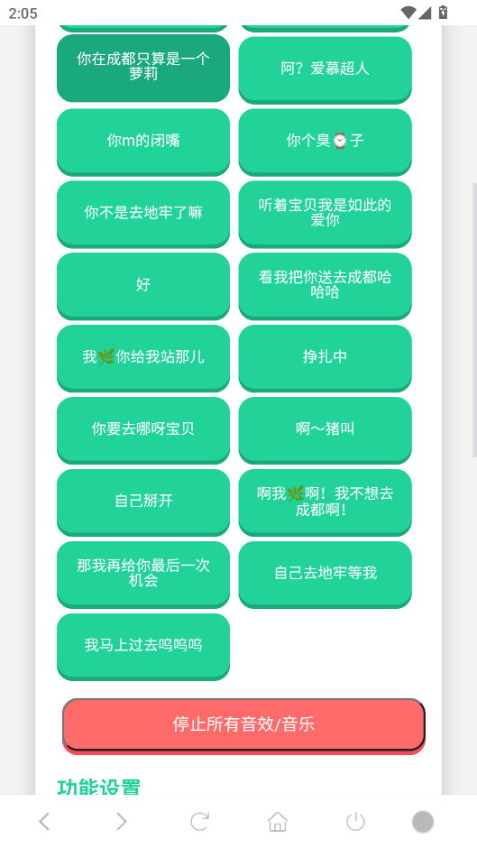 成都超人语音盒app手机版0