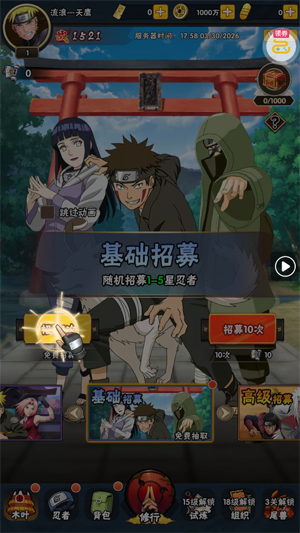 侍忍者0.05折免费版