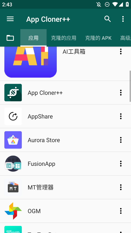 App Cloner++官方版app1
