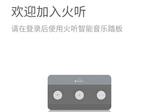 火听翻谱器app官方版 火听翻谱器app官方版