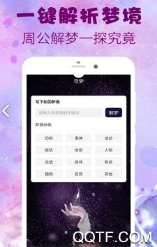 学测星座app官方版 学测星座app官方版