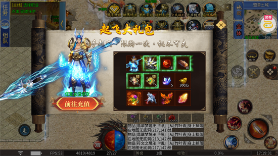 武林盛典神器攻速版