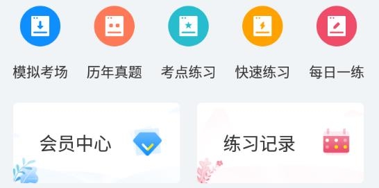上学吧找答案app官方版 上学吧找答案app官方版