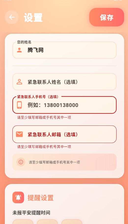 还活着app手机版0