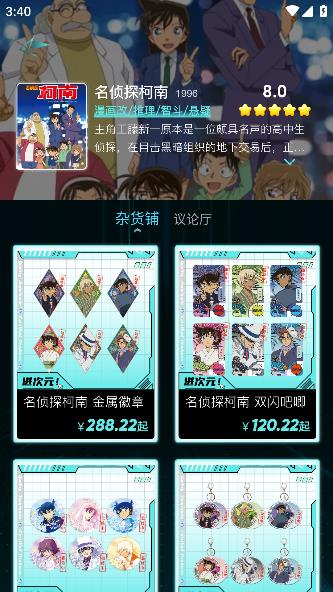 迸次元app官方版 迸次元app官方版