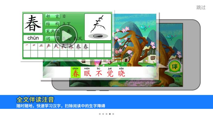 口袋童年儿童教育神器3